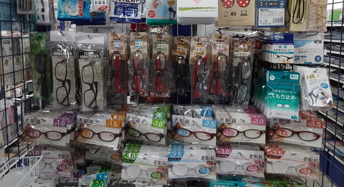 老眼鏡