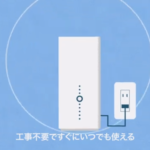 ソフトバンクエアーが遅い、遅すぎる!クレーム言ってもいいかな?