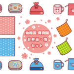裁縫が苦手でも大丈夫!入園グッズを手作りできない時の対処法