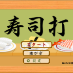 寿司打(すしだ)のコツ|高級コース攻略の3つのトレーニングと2つのカギ