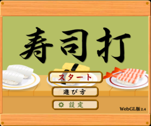 寿司打（すしだ）のコツ｜高級コース攻略の3つのトレーニングと2つのカギ