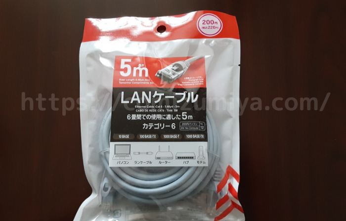 100均のLANケーブル