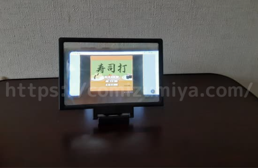 拡大鏡で2倍の大きさになる