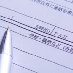 履歴書の学歴はいつから書く?面接官ウケのいい見せ方!