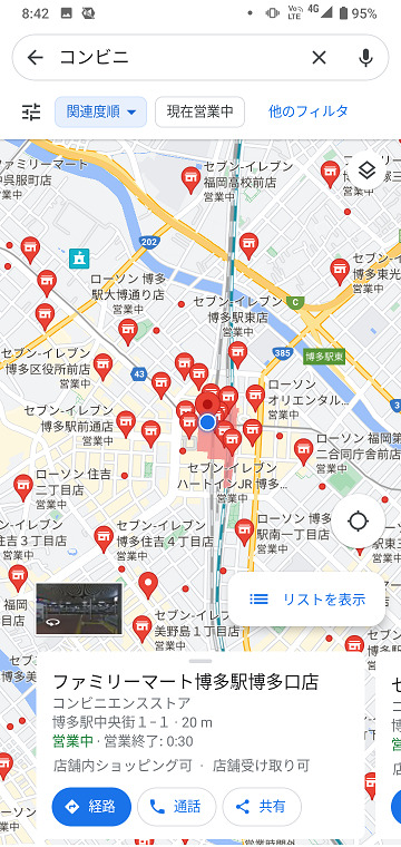 グーグルマップ2