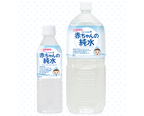 赤ちゃんの純水