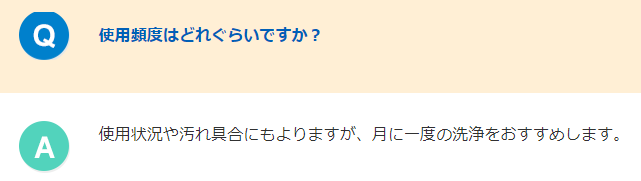 ポット洗浄中の使用頻度