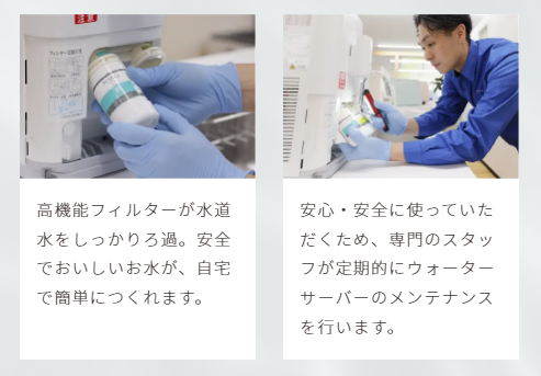 ウォータースタンドのメンテナンス