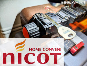 これだけは言いたい!ホーマックニコットへ合鍵作成に行く前の確認事項