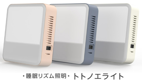 トトノエライト