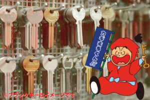 これだけは言いたい！カギまるくんへ合鍵作成に行く前の確認事項