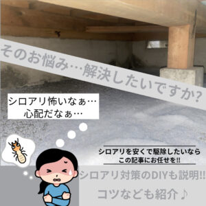 フマキラープレミアムで駆除したつもりはNG！自宅を守る効果的な使い方と全滅させるコツ