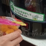 セブンイレブンのスムージーは何カロリー?味わった感想もシェアしますよ~♪