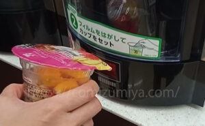 【セブンイレブン】スムージーのおいしい作り方