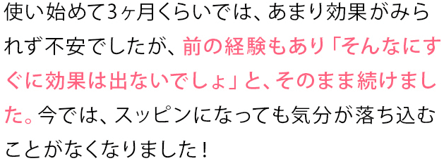 プラファストの良い口コミ3