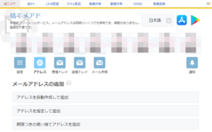 捨てメアドの安全性と注意点｜メルアドぽいぽいの使い方ガイド