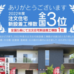 タマホームは恥ずかしいと思う前に!先入観で避ける前に知っておきたいこと