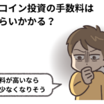 楽天ポイントでビットコイン投資!手数料を抑える完全ガイド