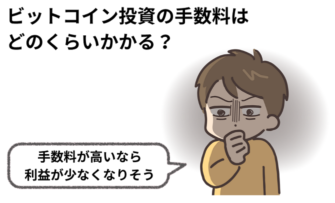 楽天ポイントでビットコイン投資!手数料を抑える完全ガイド