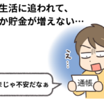 楽天のビットコインで本当に儲かる?50代でも始められる投資のコツを徹底解説
