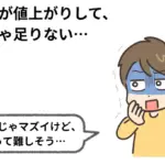 【50代でも簡単】ビットコインの買い方|月3万円から始める資産運用術