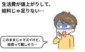 【50代でも簡単】ビットコインの買い方|月3万円から始める資産運用術