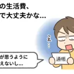 ビットコインが使えるお店が急増中!知らないと損する最新決済事情