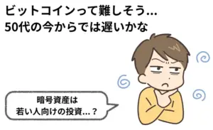 ビットコインで資産を築く！仕組みと投資のポイントを徹底解説