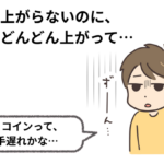 ビットコインの今後がスゴい!投資のプロが予測する価格上昇の理由