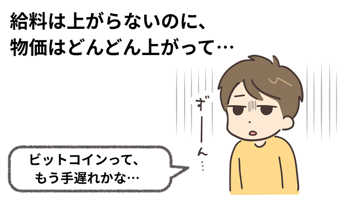 ビットコインの今後がスゴい!投資のプロが予測する価格上昇の理由