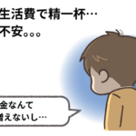 【保存版】ビットコインの買い方を解説!500円から始める投資術