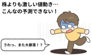 仮想通貨のレート｜価格変動はこんな仕組みだった