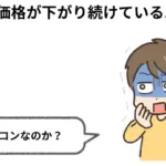 BAT仮想通貨は本当に「オワコン」なのか?