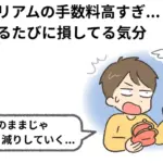 BOBA(ボバ)仮想通貨の将来性:イーサリアムの課題を解決する?