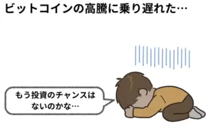 ビットコインキャッシュとは？仮想通貨投資の新たな選択肢