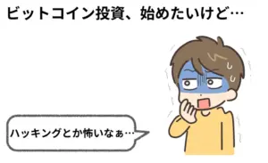 ビットコインをビットフライヤーで始める暗号資産投資のポイント