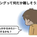 ビットコインをマイニングで資産形成!仕組みと始め方を解説