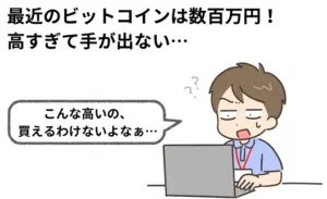 ビットコインの最初の値段｜そもそもの始まりはたった0.07円だった