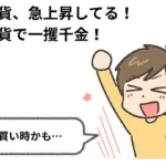 「仮想通貨はやめとけ」と言われる理由とそのリスク