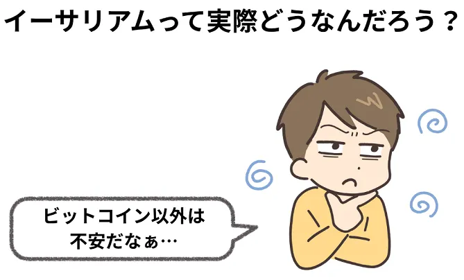 イーサリアムとは?仮想通貨の新たな可能性を切り開く革新的なプラットフォーム