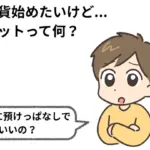 仮想通貨ウォレットの基本と選び方:大切な資産を守るために知っておきたいこと