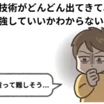 仮想通貨サミットで見えるブロックチェーンの未来図