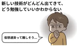 仮想通貨サミットで見えるブロックチェーンの未来図