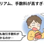 イーサリアムに次ぐ注目の仮想通貨【ソラナ(SOL)】とは