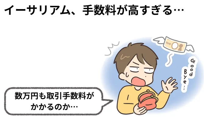 イーサリアムに次ぐ注目の仮想通貨【ソラナ(SOL)】とは