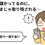 仮想通貨バブル、その実態と今後の展望