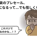 仮想通貨プレセールの基礎知識と投資のポイント