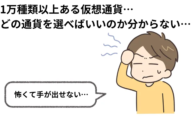 仮想通貨の時価総額ランキングから見る注目の銘柄と特徴